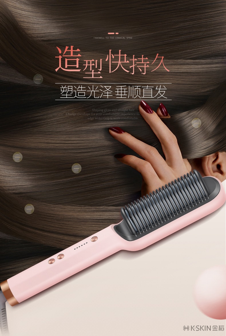 【中國直郵】金稻楊冪同款直捲髮器兩用不傷發直髮梳捲髮棒 粉紅色-美規