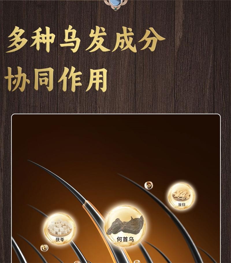 【中国直邮】 本草纲目 七宝美髯丹丸美鬓盗汗须发早白筋骨软弱肝肾脱发 60g/盒