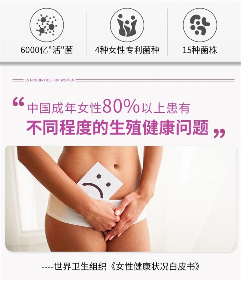 【中国直邮】 莱特维健 女性益生菌胶囊 平衡私秘处菌群 保持私密部位健康 30粒/盒(呵护女性私密健康)