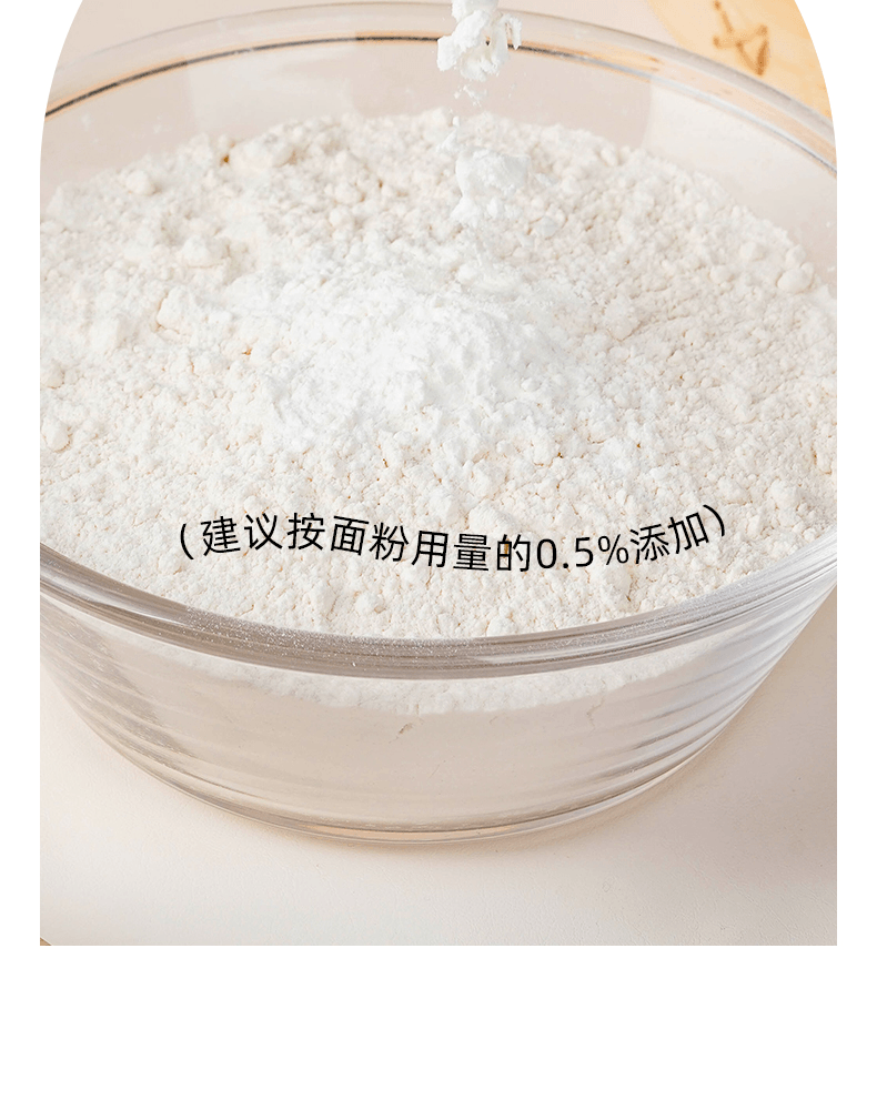 包子饅頭改良劑15克*8包配合安琪酵母使用點麵發酵更充分