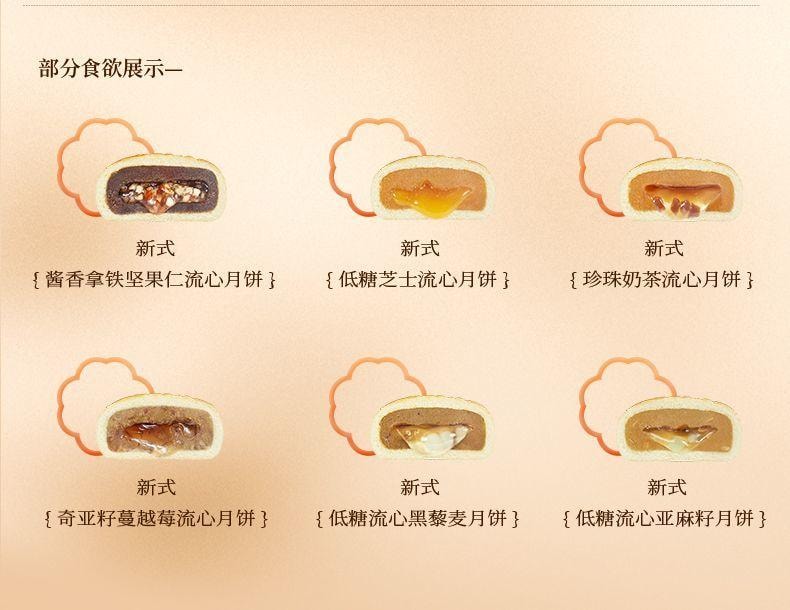 【中国直邮】 臻味坊 鲜品新式健康中秋月饼礼盒 600g  新式健康月饼鲜品2025礼盒包装蛋黄流心送礼送长辈