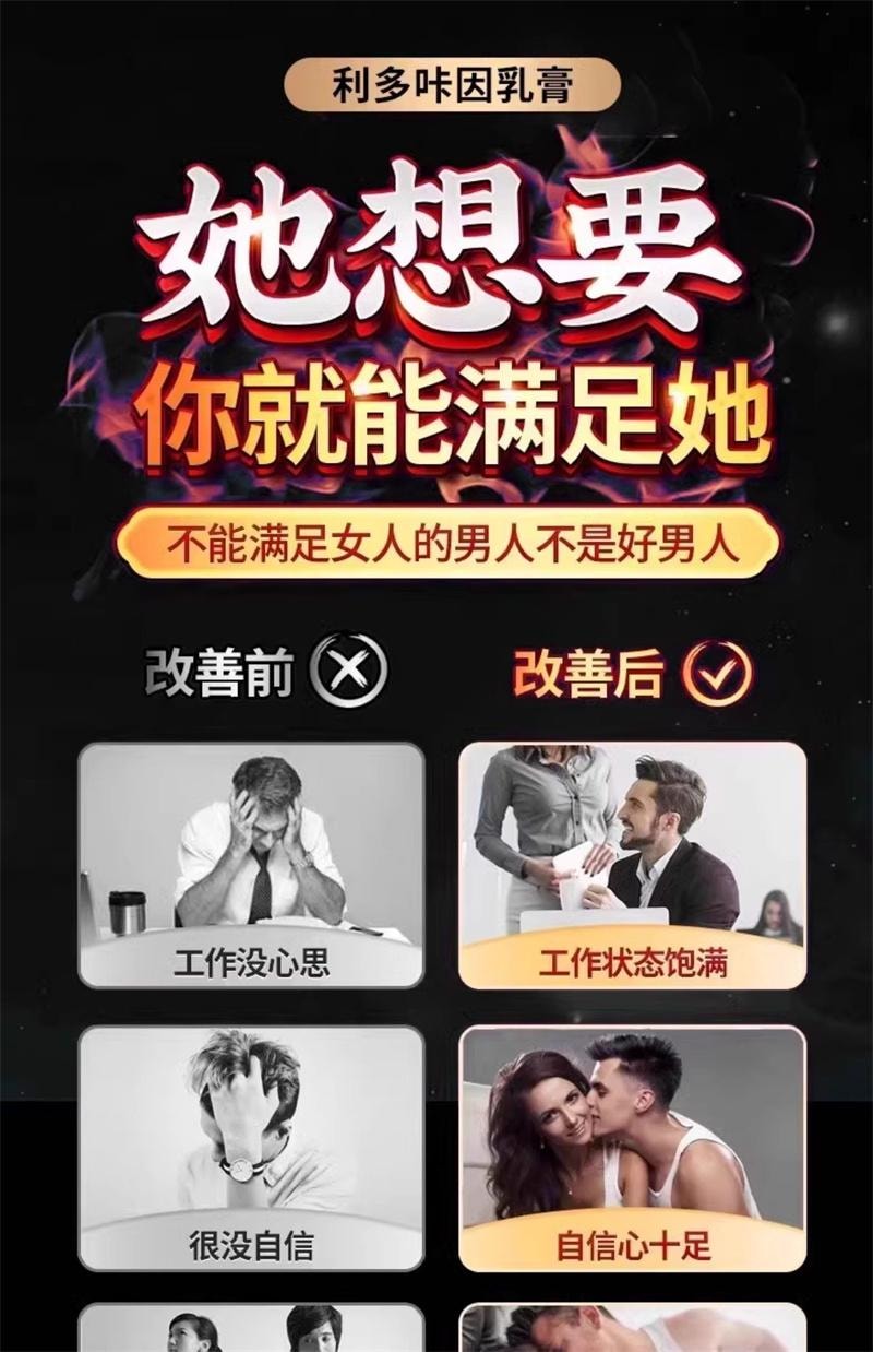 【中国直邮】 香港大药房 复方利多卡因延时乳膏 治疗早泄凝胶男士专用 20g