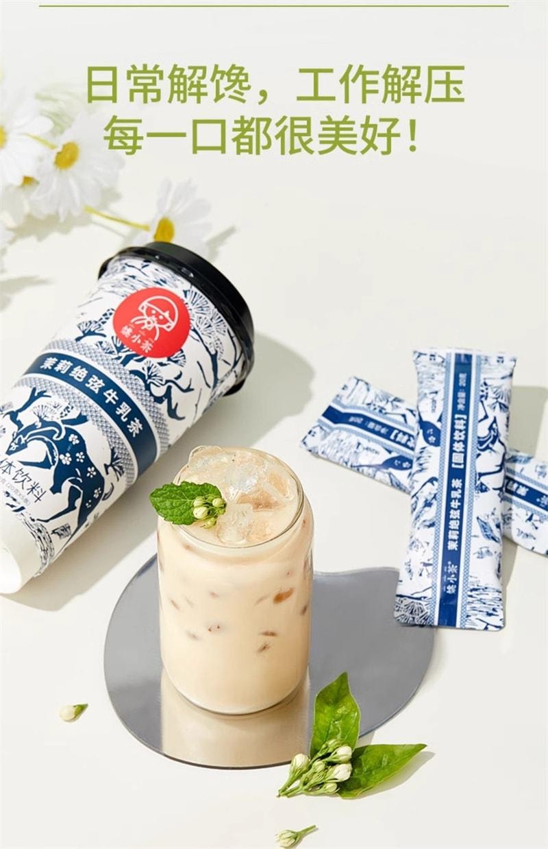【中國直郵】姚小茶 茉莉絕弦牛乳茶伯牙0加糖袋裝奶茶粉春日沖飲 5條/盒(霸王茶姬同款)