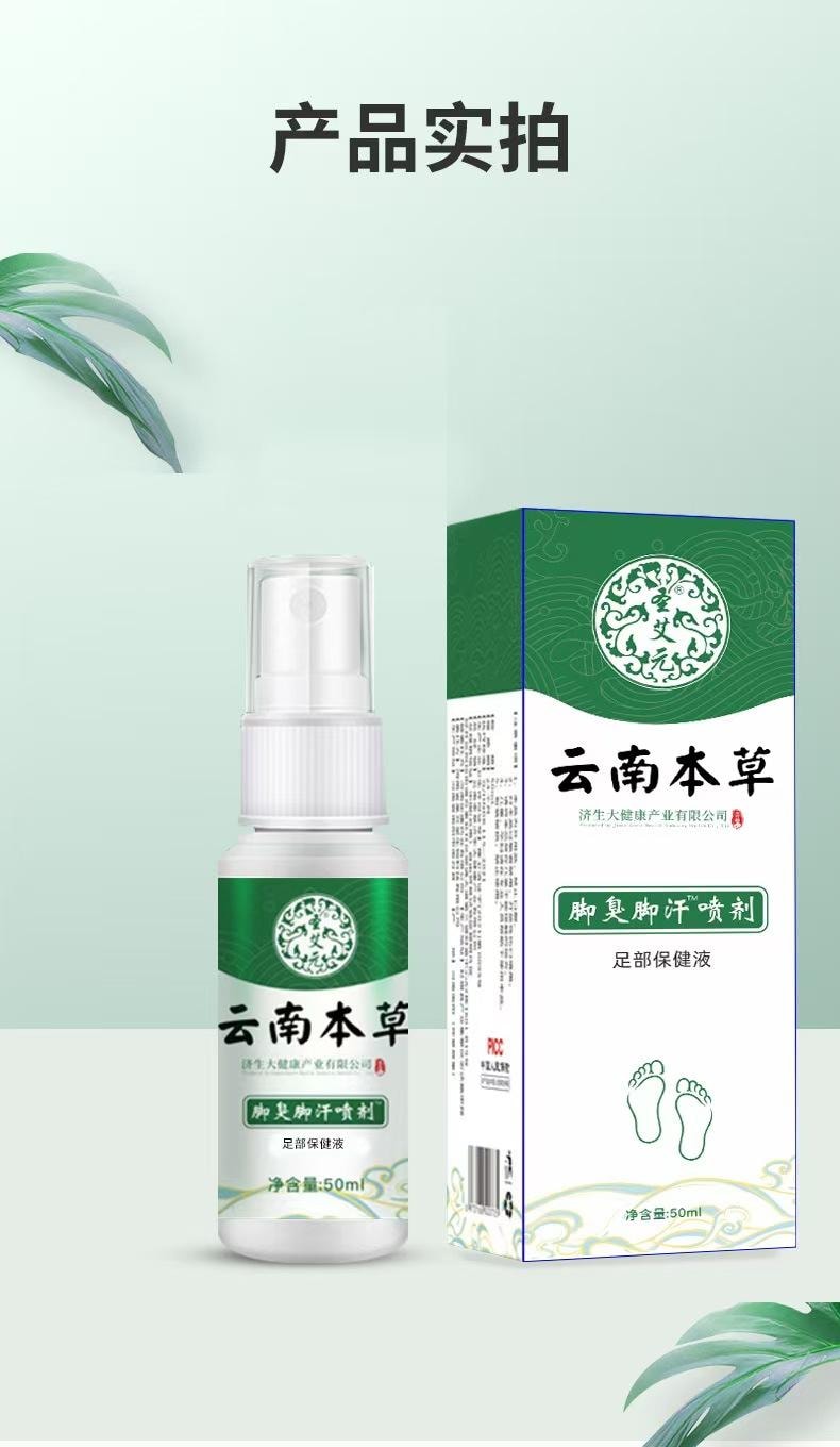 Foot Odor And Sweat Spray 50 ml