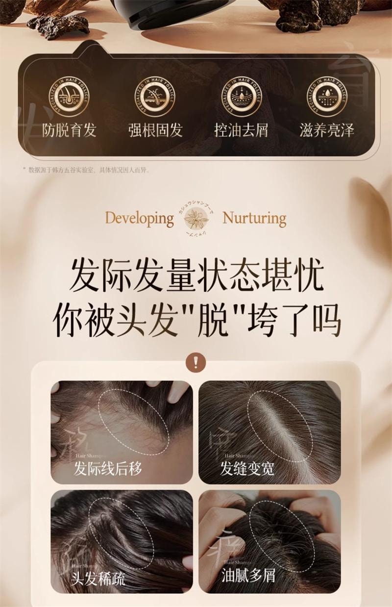 【中國直郵】 韓方五穀 生薑洗髮精防脫固髮控油蓬鬆去屑止癢增密育髮膏露男女 500ml