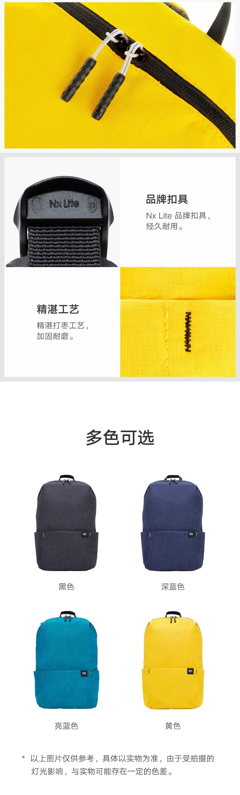 【中國直郵】小米有品 小米炫彩小背包 10L 黃色