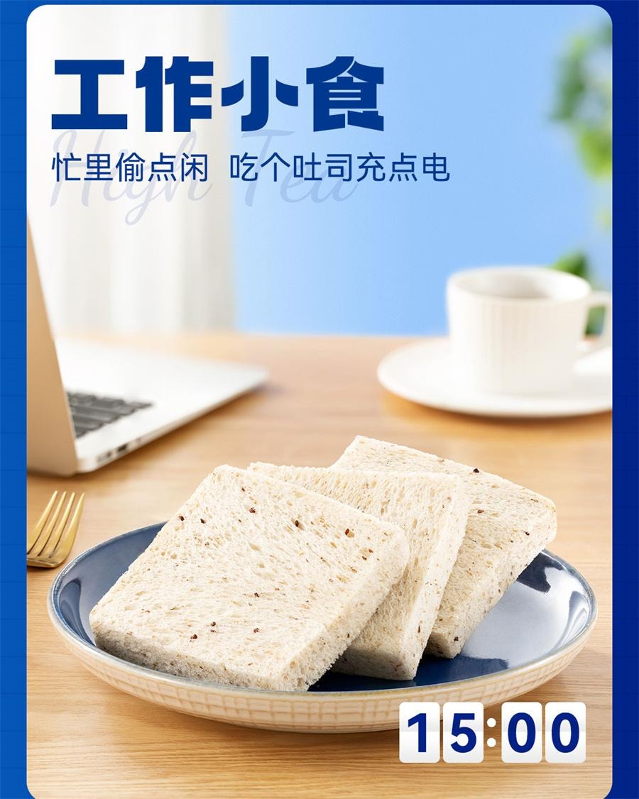 【中國直郵】 豪士 藜麥吐司全麥麵包 健康早餐 420g/箱