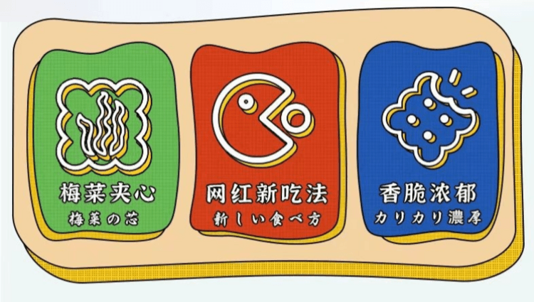 超友味 梅香脆 梅干菜脆饼 梅菜味 臻选品质好食材 入口酥脆 皮薄馅多 香脆不腻 208g