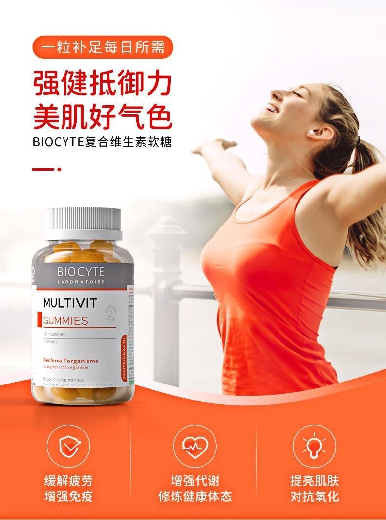 碧维斯 女性复合维生素软糖综合b族vce营养软糖60粒/盒