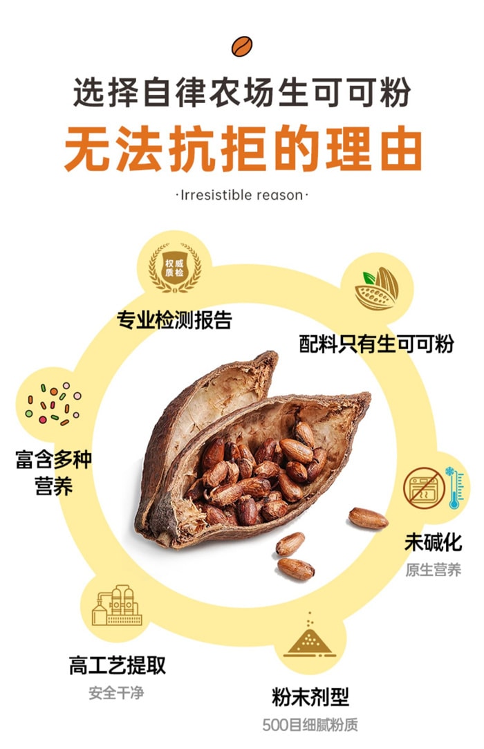 【中國直郵】自律農場 原生純可可粉 未鹼化cacao超級食物無添加糖黑巧克力 120g/袋