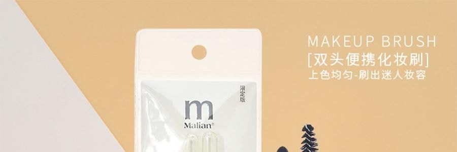 MLIAN玛莉安 双头便携化妆刷 双头化妆刷 眼部细节眼影铺色晕染刷眉刷遮暇刷 软毛扁头螺旋刷 2支装 #M-3135