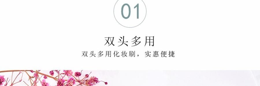 MLIAN玛莉安 双头便携化妆刷 双头化妆刷 眼部细节眼影铺色晕染刷眉刷遮暇刷 软毛扁头螺旋刷 2支装 #M-3135