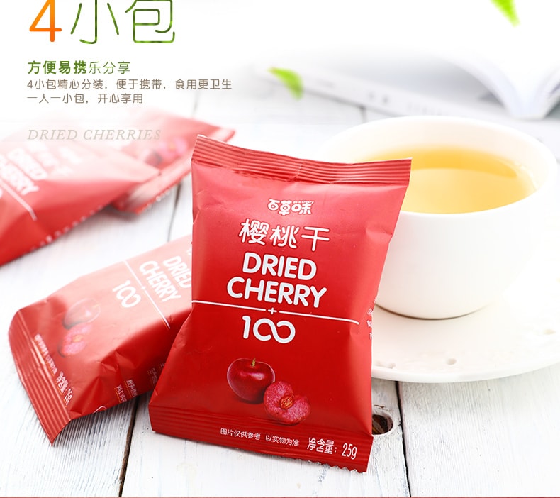 [China Direct Mail]  BE-CHEERY Dried Cherry 100g