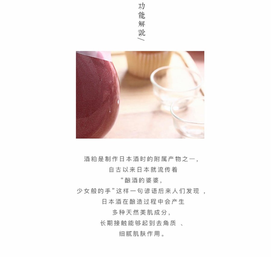 【日本直郵】日本 PDC范冰冰同款酒粕面膜 袋裝 170克