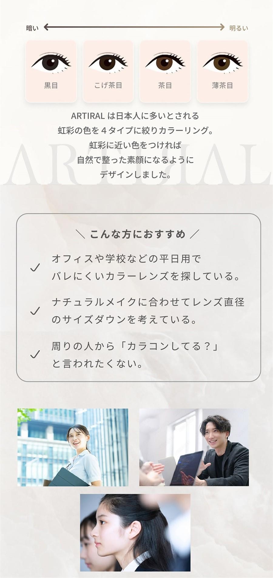 【日本直邮】Artiral UVM 日抛美瞳 抗UV 含水量58% 10枚 Brown 自然棕 (棕色系)着色直径13.0mm 预定3-5天日本直发 度数 0