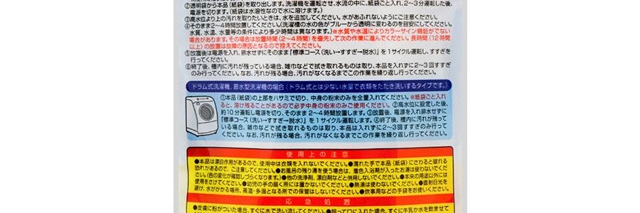 日本KOKUBO小久保 洗衣機槽清洗滌洗劑 100g 一回入*3【超值3包入】