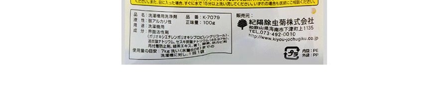 日本KOKUBO小久保 洗衣機槽清洗滌洗劑 100g 一回入*3【超值3包入】