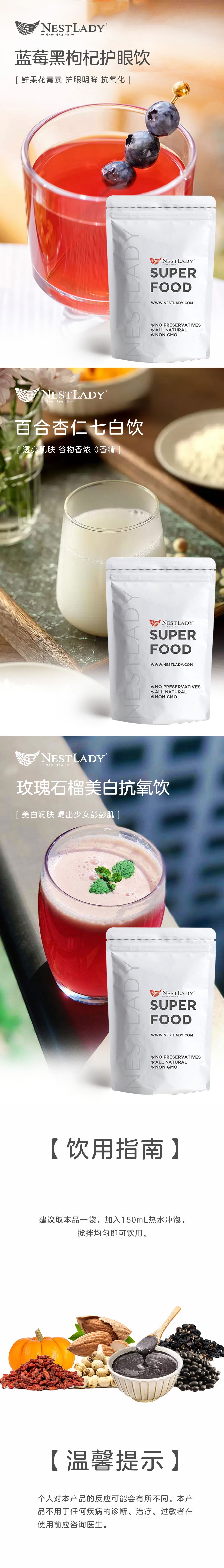 美國NestLady雍容燕窩 月子調理恢復 沖飲系列 滋補粉末茶 6款商品