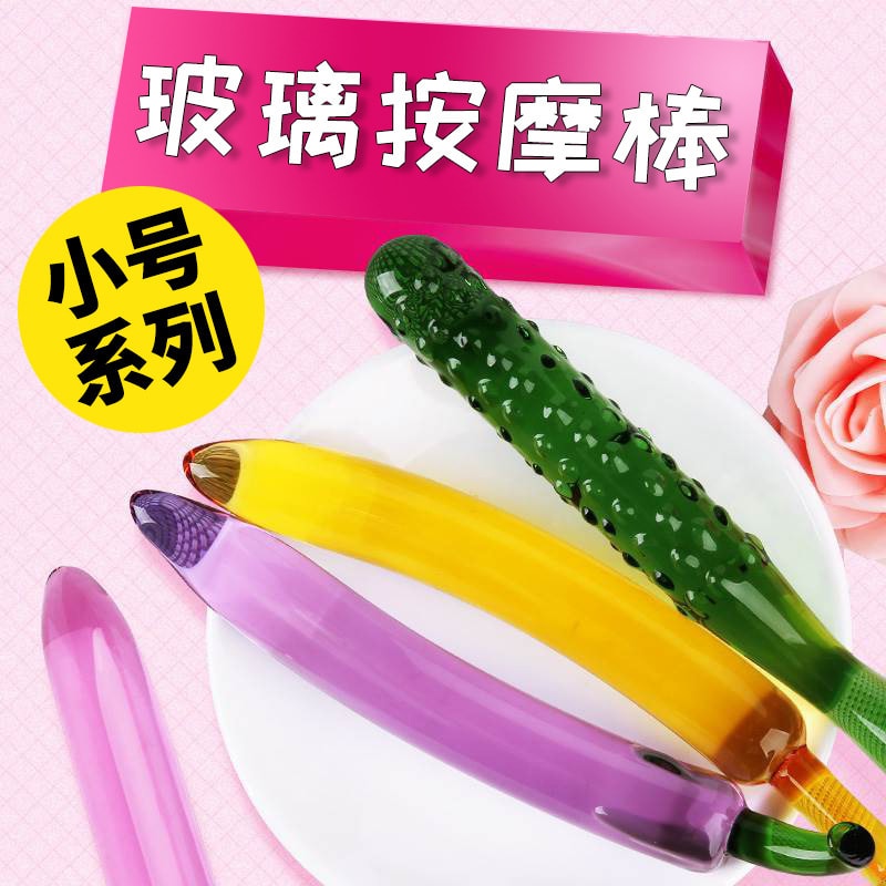 【中國直郵】 甄選好物 小號水果玻璃陽具假陰莖自慰女用玩具情趣自慰器另類成人用品