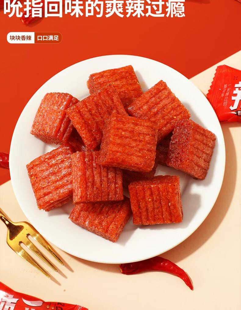 【中国直邮】  味滋源 素大刀肉辣条 休闲麻辣小吃 600g