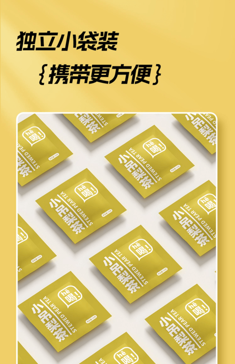 中国 白云山盈康 小吊梨茶 10克*12包 120克 温润回甘 四季皆宜 平衡滋养