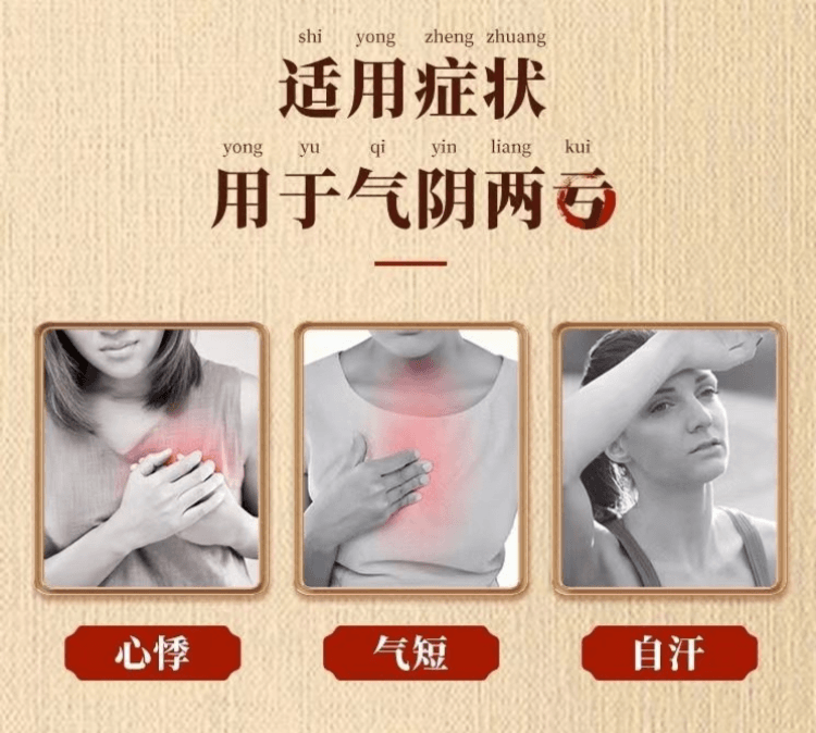 云南白药 国药准字 生脉饮(党参方) 用于虚汗不止 气虚气短 心悸失眠 倦怠乏力 口燥舌干 15支