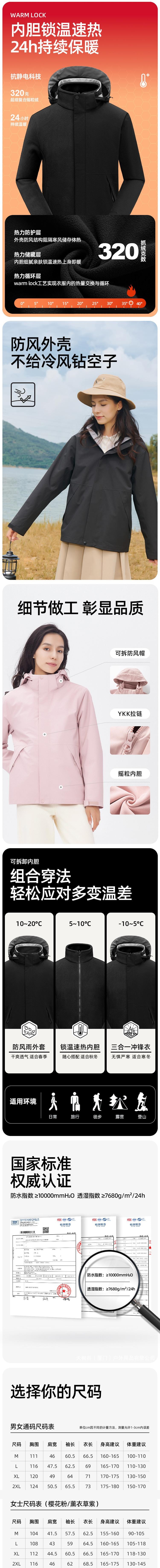 【中國直郵】 HSPM 新款防暴雨級戶外三合一衝鋒衣耐磨透氣登山服外套 白樺灰 M