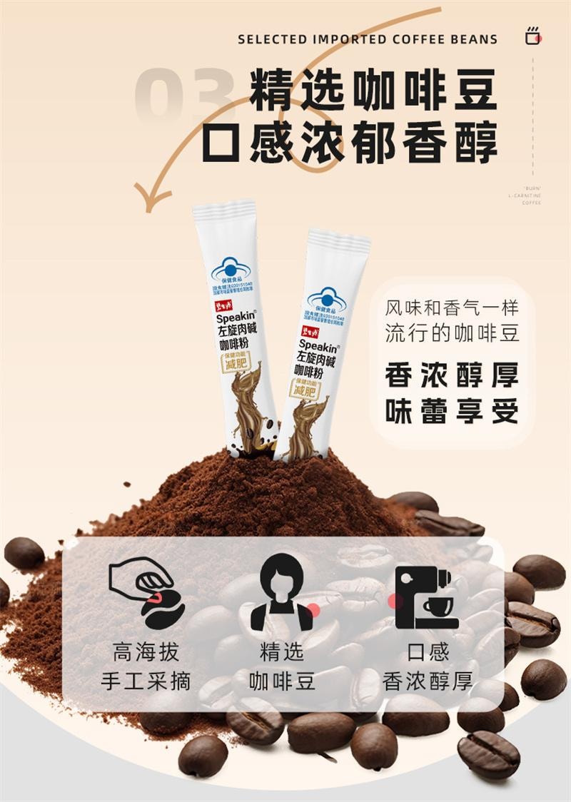 【中國直郵】 碧生源 左旋肉鹼濃縮黑咖啡10g*10袋/盒食品瘦身減肥男女減肥專用美式咖啡