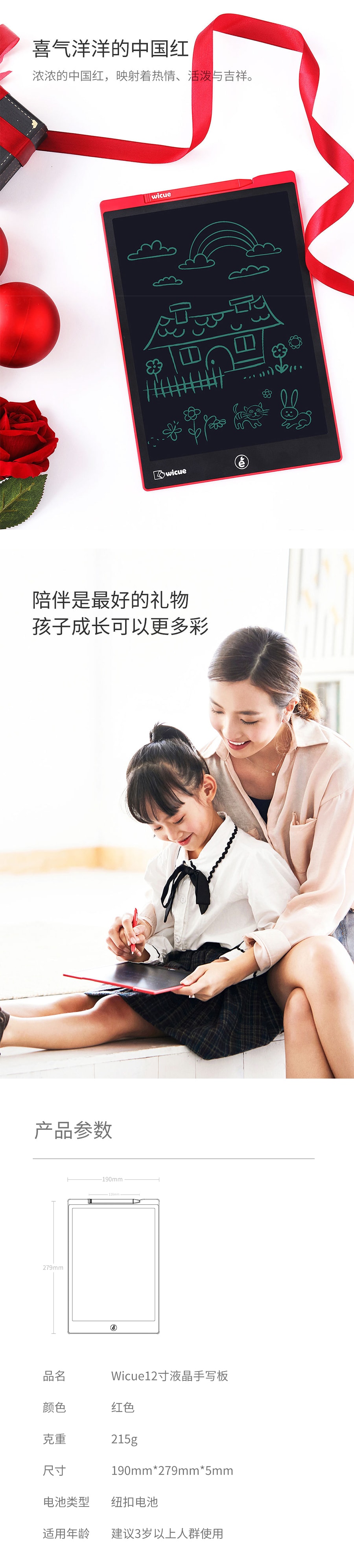 【中国直邮】小米有品Wicue12寸彩虹液晶手写板(多彩版)