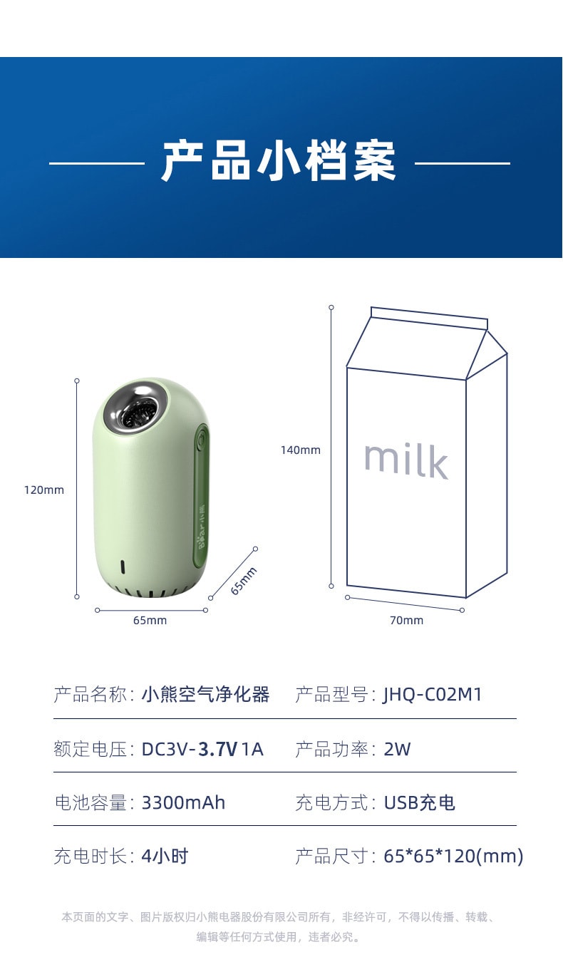 【中國直郵】小熊臭氧殺菌空氣清淨機 除菌消抑毒去異味 淺綠色款