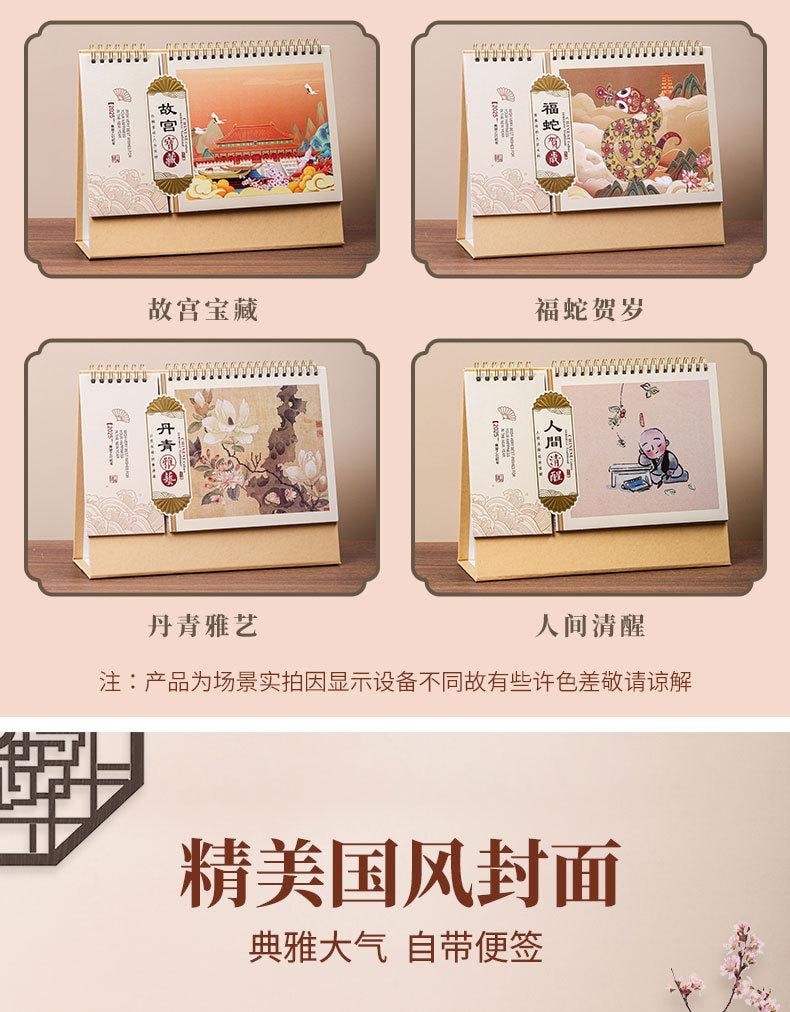 中国直送】FOXTAIL 2025 蛇年 中国風卓上カレンダー 蛇年 卓上