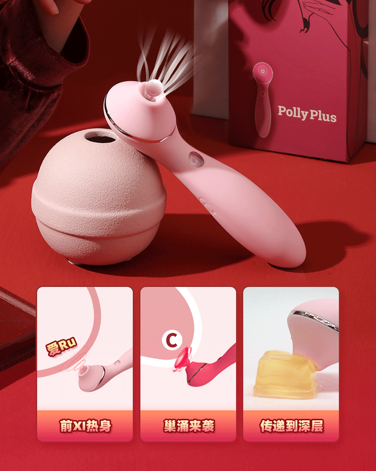 KISTOY Polly Plus二代吸吮秒潮神器 新包裝 - 粉紅色