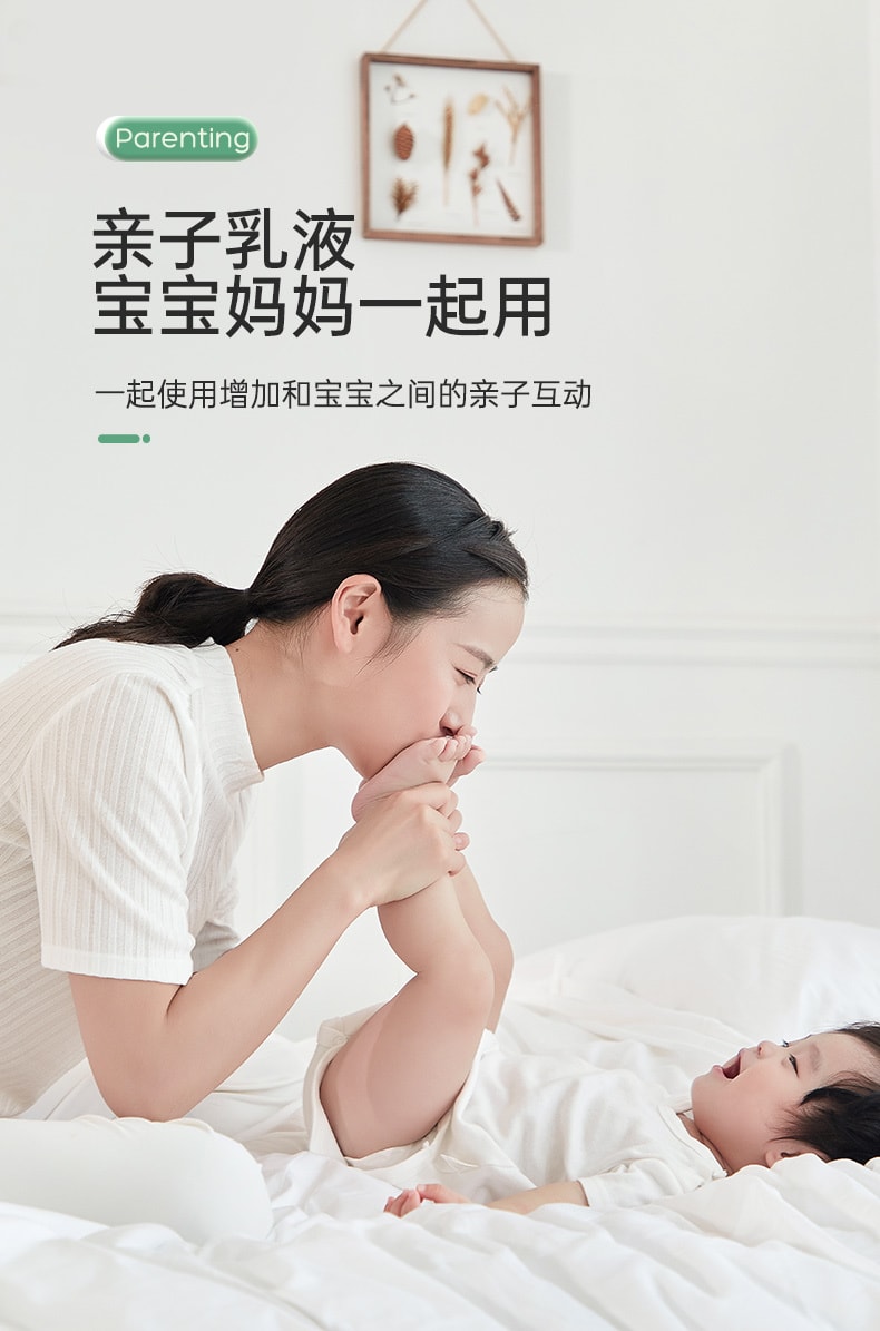【中国直邮】松达  婴儿护肤山茶油乳面霜身体乳滋润保湿 128g