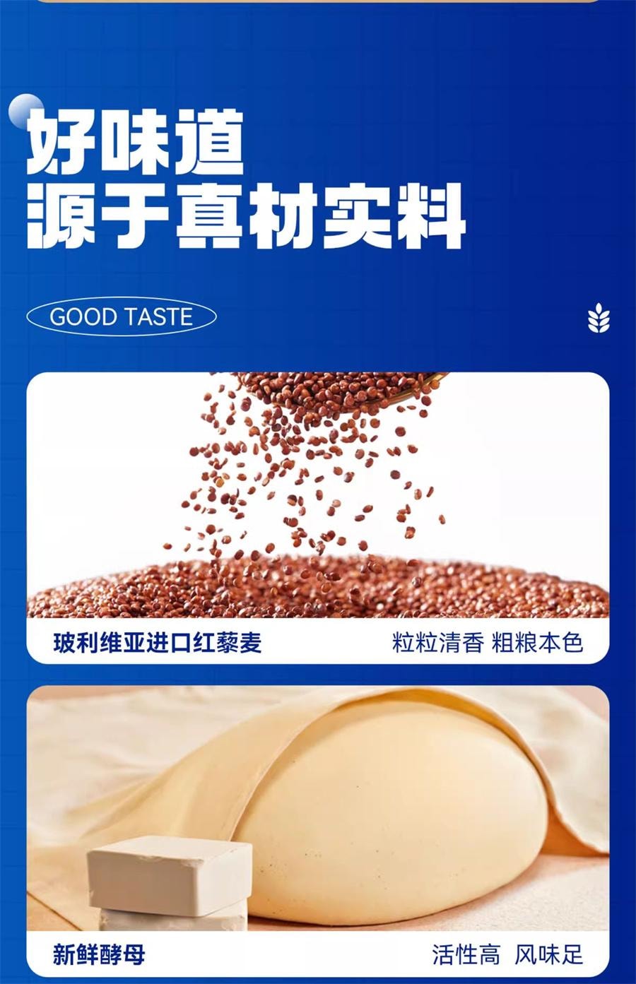 【中國直郵】 豪士 藜麥吐司全麥麵包 健康早餐 420g/箱