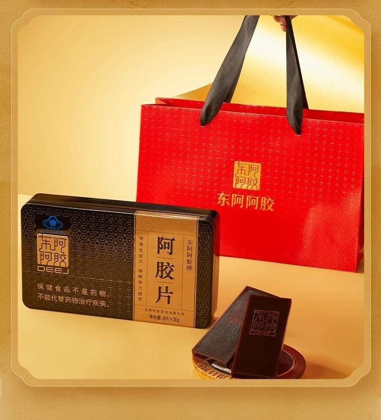 中国直邮官方正品直发】 东阿阿胶阿胶片240g 金装阿胶美白养颜调节身体