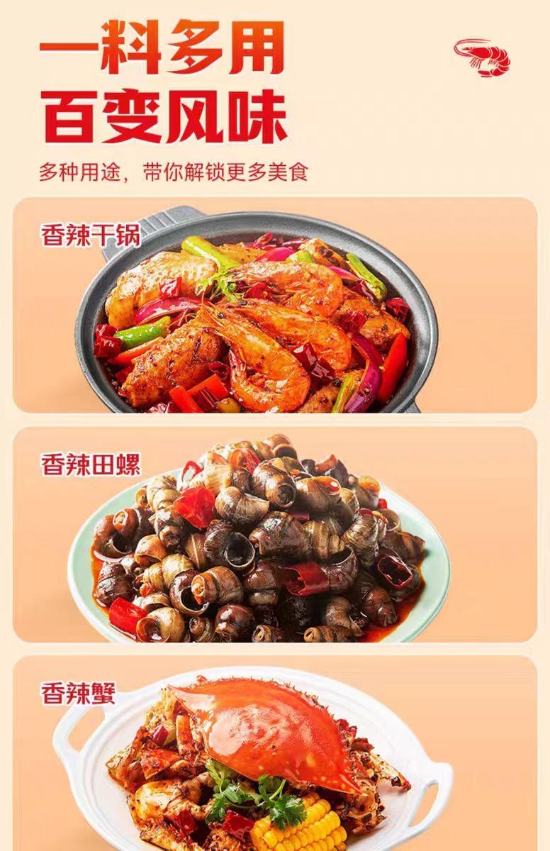 【中國直郵】 小龍坎 蒜蓉龍蝦料300g*1袋
