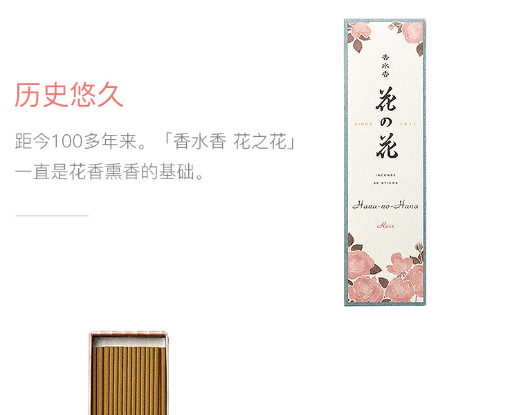 日本香堂||香水香花之花线香||玫瑰香 40支装
