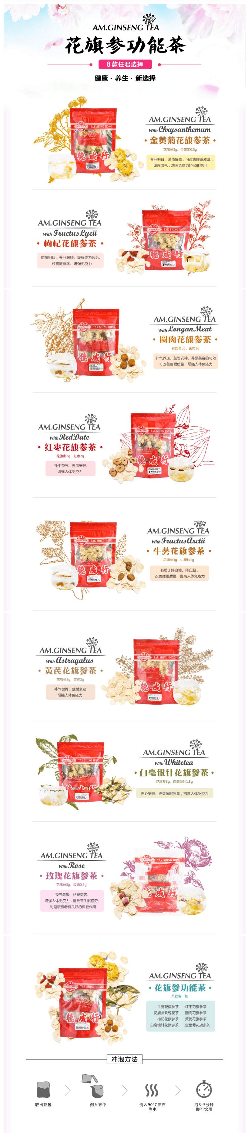 TS Am.Ginseng Tea With Red Date 5gx8