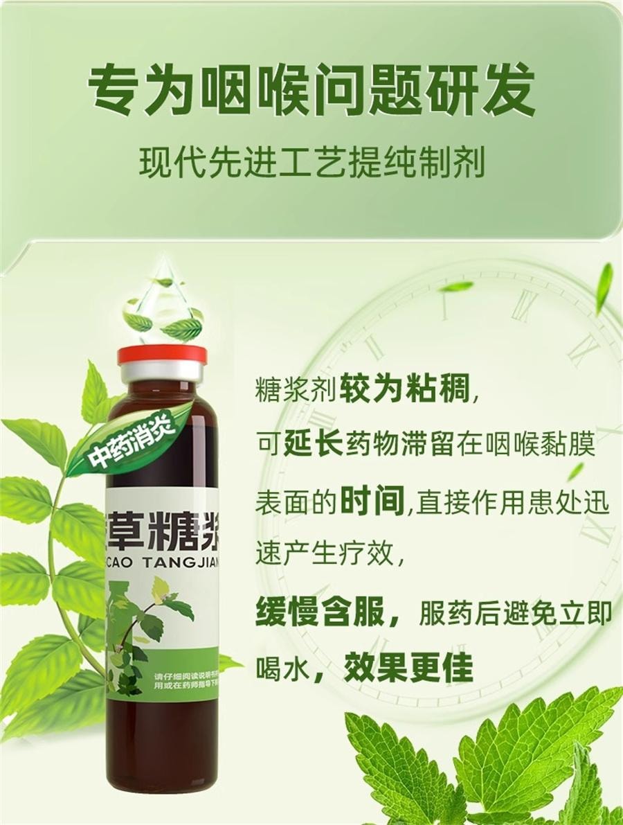 【中國直郵】 恩威 冬凌草糖漿 治咽炎特含片慢性咽喉炎效異物感急慢性藥14支/盒