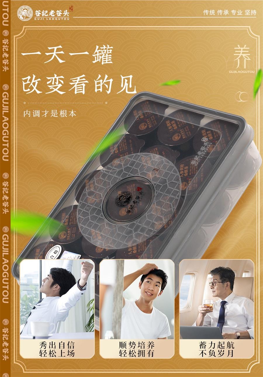 【中國直郵】 谷記老穀頭 人參黃精桑椹茶 黑豆黑芝麻秋冬養生茶桑椹何首烏陳皮覆盆子五黑茶700g/盒