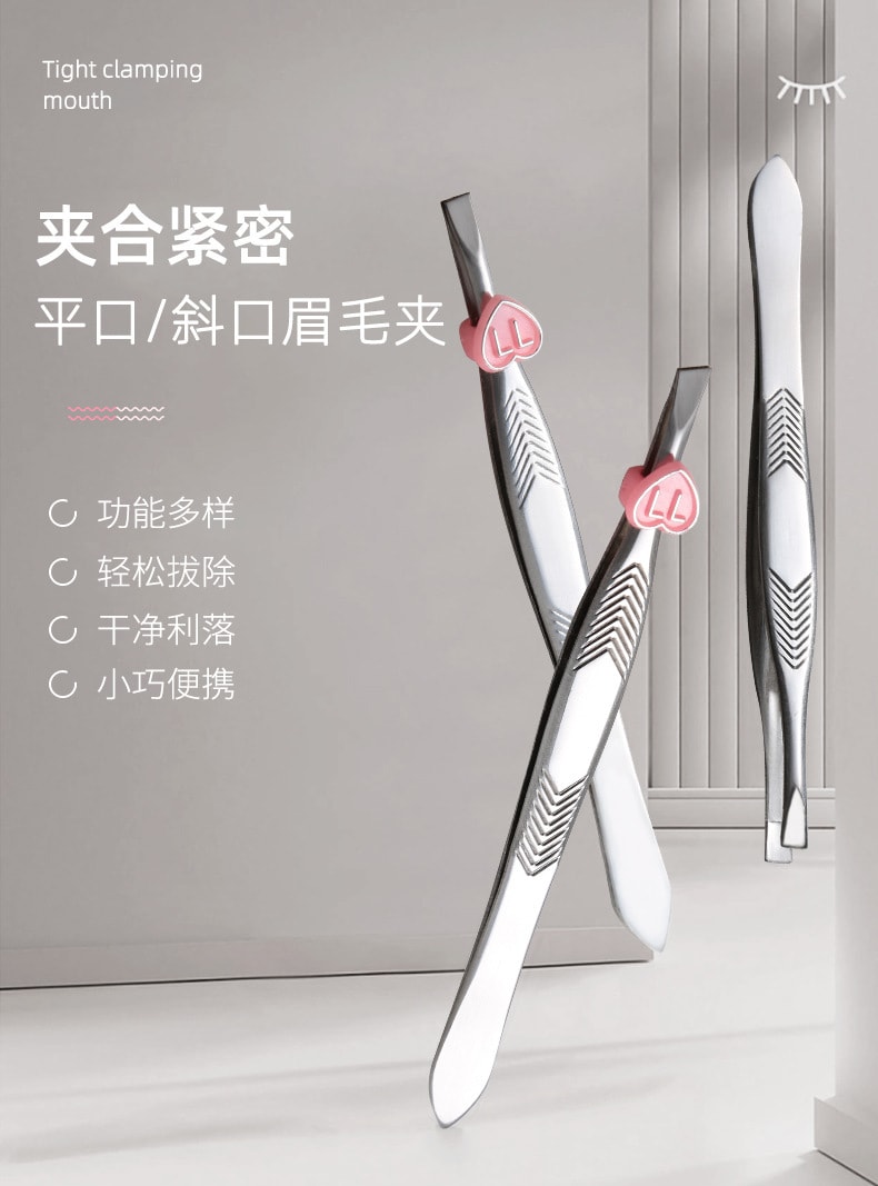 【中國直郵】 上野拉美拉 眉夾眉毛夾眉鉗小鑷子拔毛拔鬍子鬍鬚睫毛修眉鉗工具 不鏽鋼眉夾 眉鉗眉毛夾鑷子拔毛夾(平口)