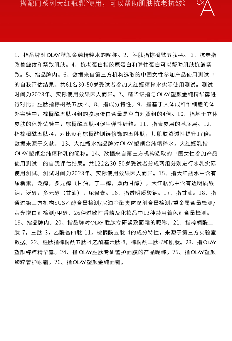【中國直郵】美國 OLAY 玉蘭油大紅瓶精華水 抗老抗皺緊緻補水保濕爽膚水 150ml/瓶(大紅瓶水)
