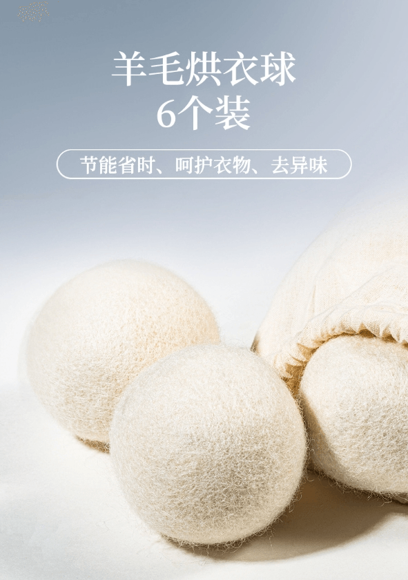 中国可卡布精选新西兰100%纯羊毛、球烘干机羊毛球防缠绕除皱防静电洗衣球干衣球6个装#白色 1袋入