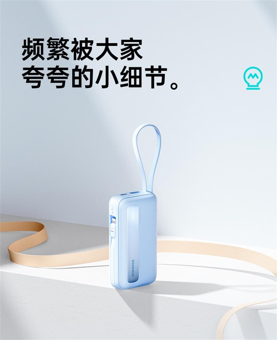 【中国直邮】 罗马仕 10000毫安充电宝2024新款快充1万毫安超薄小巧便携自带线移动电源  双线蓝色