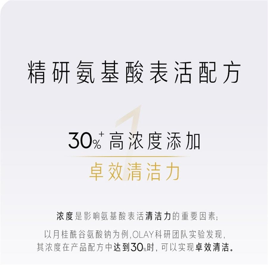 【中国直邮】 美国 OLAY 氨基酸表活洁面乳洗面奶专用男女清洁毛孔清洁温和 125g/瓶