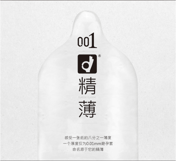 【日本直邮】日本OKAMOTO冈本 001系列 超薄安全避孕套 3个入