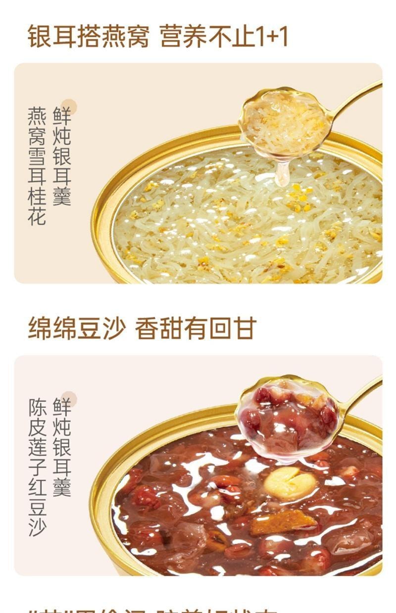 【中国直邮】 金燕耳 鲜炖银耳羹 冲泡即食开盖免煮 雪梨百合168g/盒+红枣莲子168g/盒+红枣桂圆168g/盒
