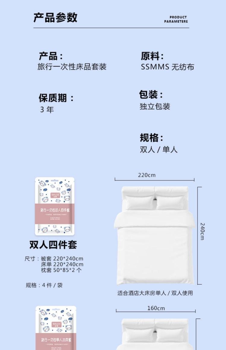 Shuiyue Qinhuai 2-Pack Disposable Bedding Set Ultra Soft & Sterile for Travel/Hotel
