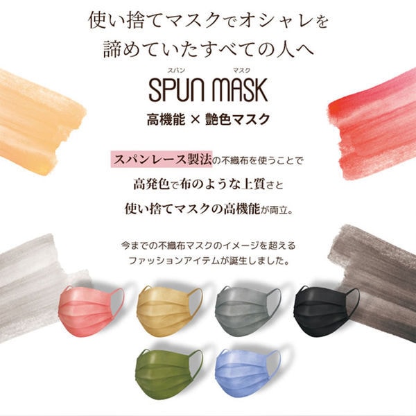 日本 ISDG 醫食同源 彩色三層拋棄式口罩 混合色款 30枚入
