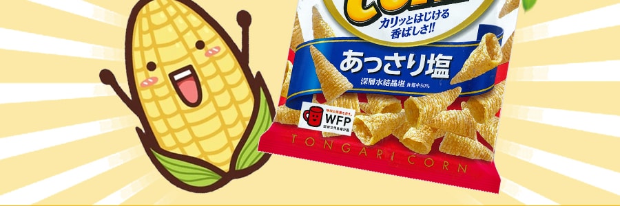 日本HOUSE FOODS好侍 玉米妙脆角 鹽焗風味 21g